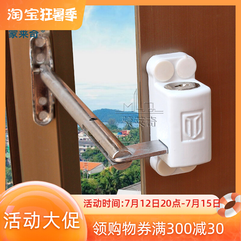 Window burglar-proof buckle broken bridge aluminium aluminium alloy plastic-steel door and window limit lock small child safety lock accessory