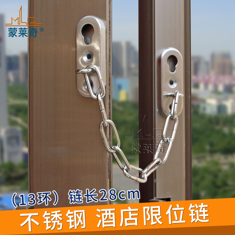 Hotel hotel door with 13 ring anti-theft window lock Bay window stopper Plastic steel aluminum alloy window security protection chain buckle