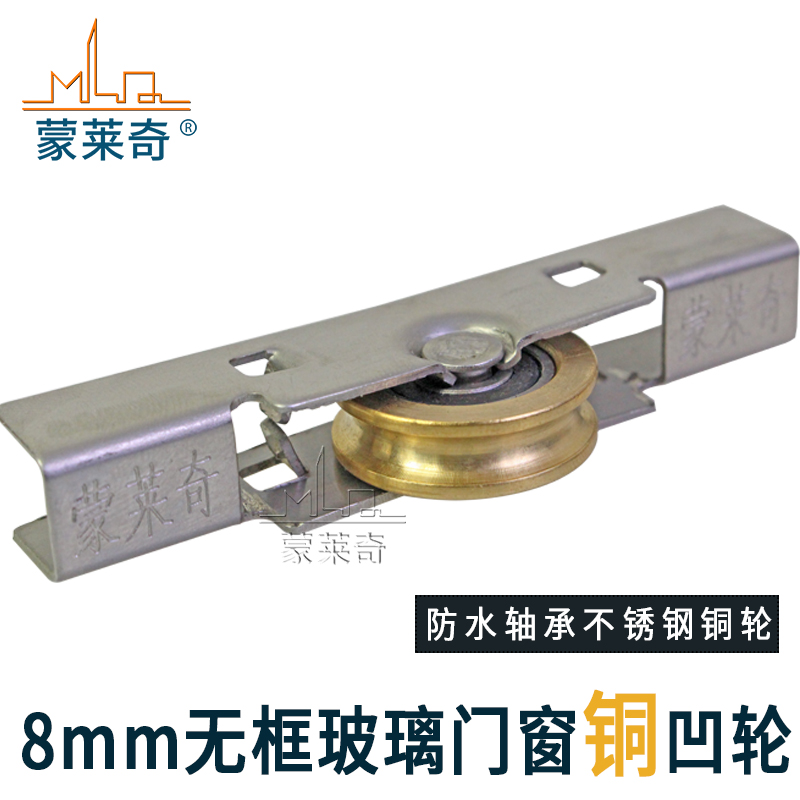 Glass Window Pulley Bathroom Ramen Rolling Drop Stainless Steel Copper Wheels No Frame Balcony Glass Door Castors Guide Wheels