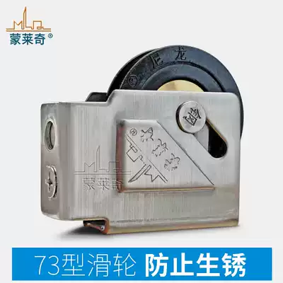 Aluminum alloy window roller old style 73 door and window pulley color aluminum window roller caster copper core stainless steel nylon wheel