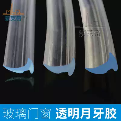 Push-pull window glass sealing pimp insert PVC transparent pressure strip waterproof rubber strip Aluminum alloy glass door seal strip
