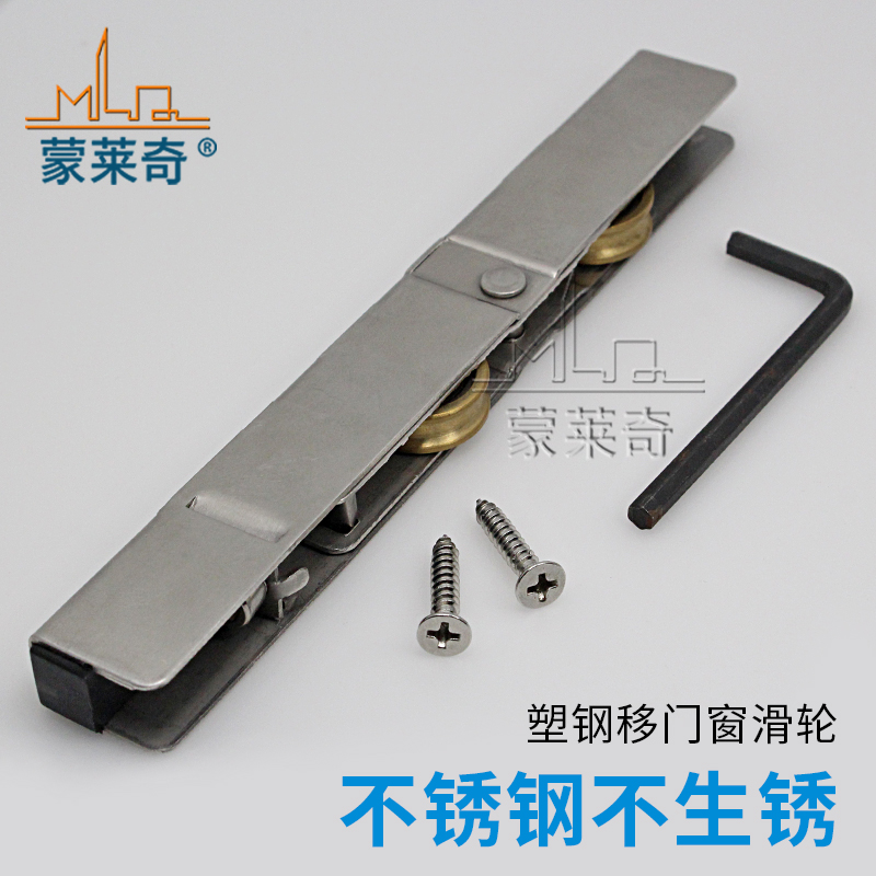 Steel sliding door wheel Strip wheel Stainless steel door and window pulley needle bearing double copper wheel weight sliding door roller