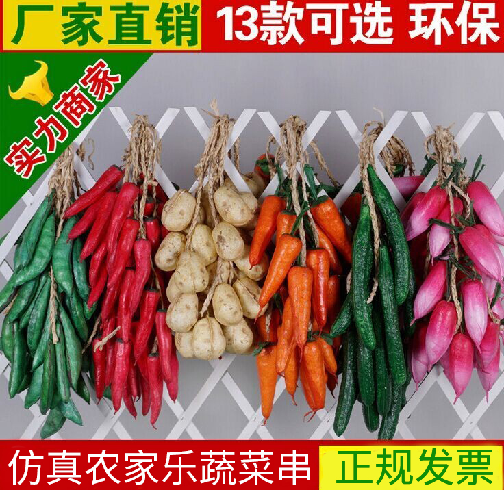 Special decoration simulation vegetable farm crop products corn pepper eggplant fake fruit string kitchen hotel