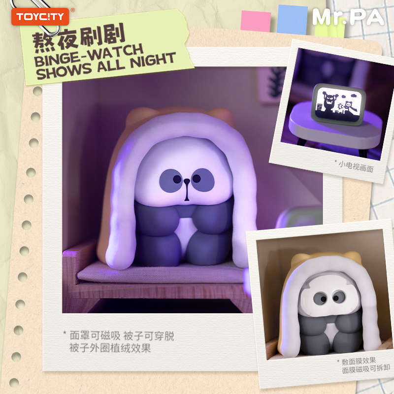 今天在游戏里摸了好久的MR.PA耙老师盲盒手办!超解压呜呜_潮玩盲盒_淘宝游戏网