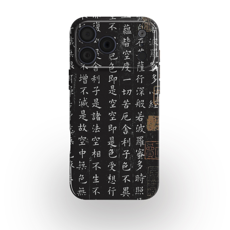 Heart Sutra, Ouyang Quan's Calligraphy, Chinese Style Zen-Inspired Cultural and Creative Phone Case, Ancient Style, Suitable for Apple iPhone 17 Pro Max, Huawei P80, Mate 80 Pro, Xiaomi 17, Honor 500