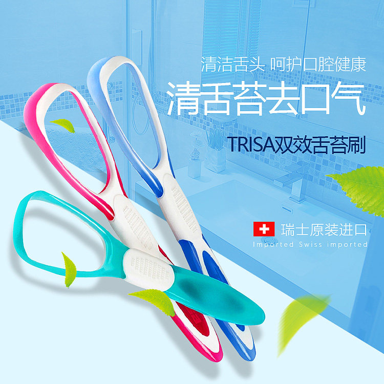 Swiss Trisa tongue Tweed cleaner silicone tongue Tweed brushed tongue Tweed removing halibut spatula