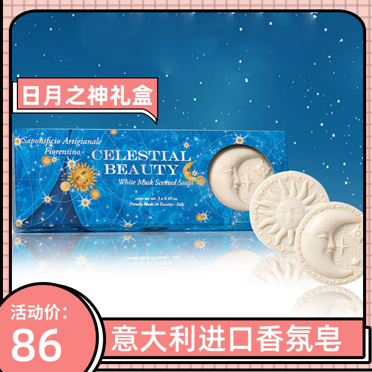 Italy imported white musk carved soap to accompany men and women bathing body bath soap lasting fragrance