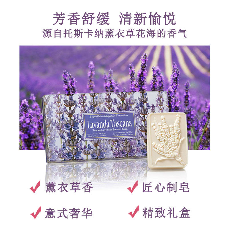 Italian Import Firono Lavender Scented Scents Soap Gift Box Essential Oils Soap Aroma Lasting Bath