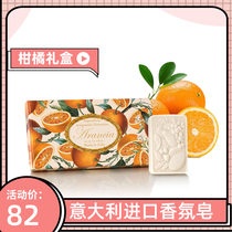 (Citrus gift box) Italian SAPONIFICIO ferrono plant fragrance cleansing bath moisturizing soap