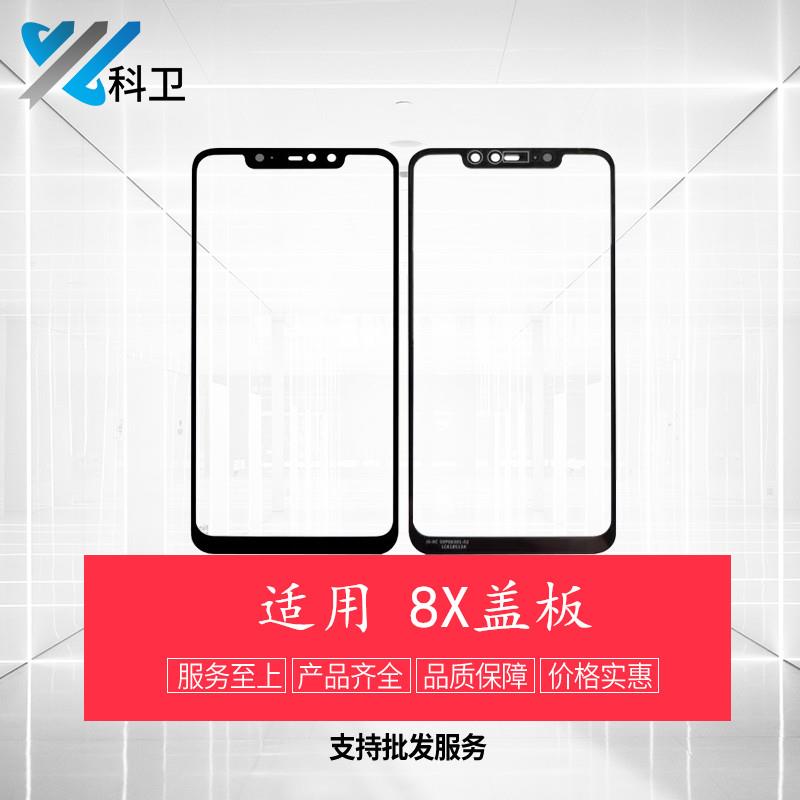 Glory 8X glory 9X nova3 McMans 8 7 glory 9XPRO pure original clothing cover glass