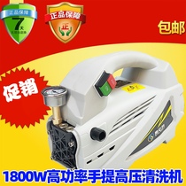 Ruiyan Songyan Starboat 270 High Pressure Car Washing Machine Water Pump Home 220V High Power High Pressure Water Gun