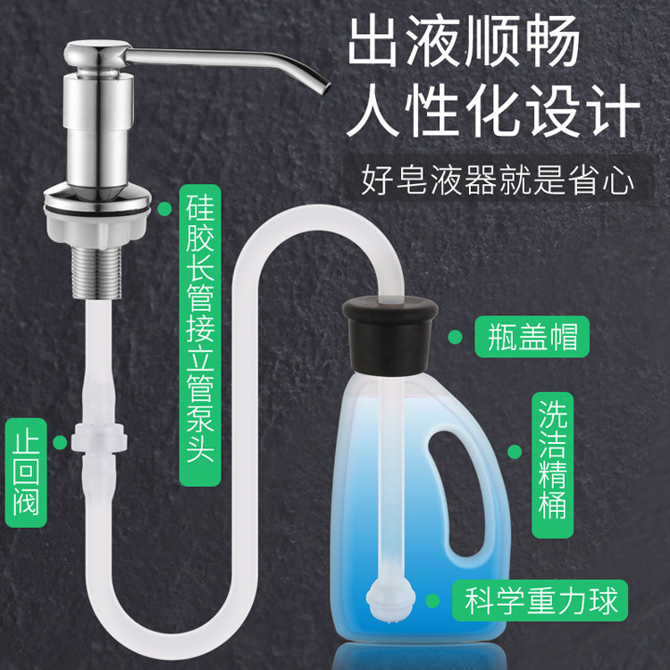Liquid dispenser Kitchen sink detergent bottle pressing bottle Washing basin free detergent 304 stainless steel press