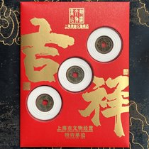North Song Lian Zhongxin Sanyuan Wende 85 min red envelope of old coins
