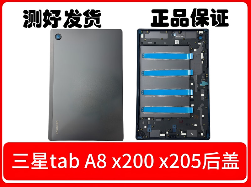 Suitable for Samsung Tablet Galaxy Tab A8 X200 X205 Back Cover, Back Shell, Middle Frame, Border, and Rear Cover Suitable for Samsung Tablet Galaxy Tab A8 X200 X205 Back Cover, Back Shell, Middle Frame, Border, and Rear Cover