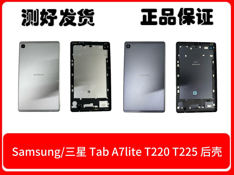Suitable for Samsung Galaxy Tab A7Lite T220 T225 T227V Rear Shell, Middle Frame, and Back Cover Replacement