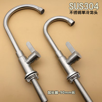 304 stainless steel kitchen faucet marble quartz stone special extension foot single cold sink laundry pool faucet