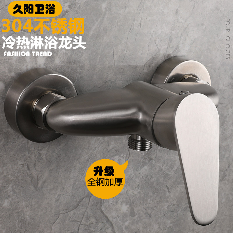 Stainless steel shower tap bathroom Ming fit triple bathtub shower switch mixed water mixing valve hot and cold tap