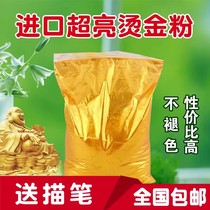 Gold powder glitter powder German super bright silver powder calligraphy and painting Chinese painting pigment glitter gold powder paint Buddha statue golden powder