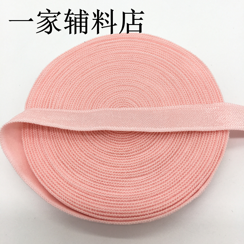 Pink & 5 (4.5M)【 Smooth surface elastic force Edging belt 】 1cm wide   Half fold Baobian Elastic cloth Edging strip Elastic band Cuff Cuff