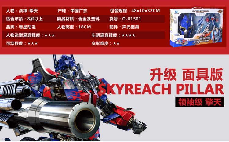 Đồ chơi biến dạng Bumblebee King Kong 5. Hướng dẫn sử dụng phiên bản phim hợp kim cho trẻ em Optimus 4 cột mô hình robot - Gundam / Mech Model / Robot / Transformers mô hình gundam trung quốc