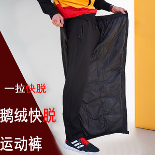 Men and women's down pants wear thick goose velvet side double -opening zipper fast off -the -board motorcycle riding warm cotton pants