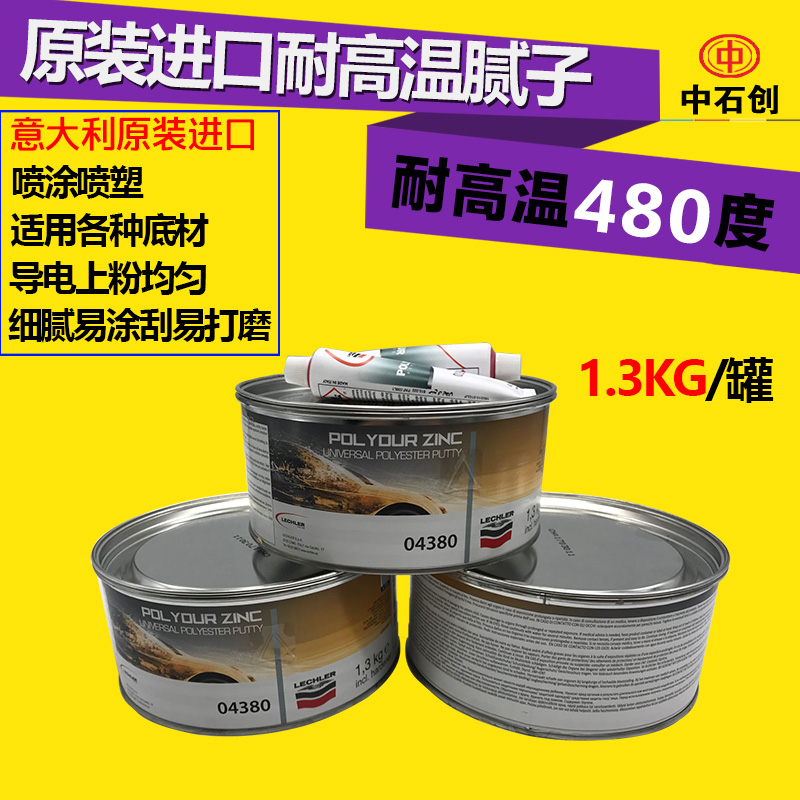 Automobile batch soil putty high temperature furniture industry manufacturing automobile sheet metal spraying spraying spraying static electricity