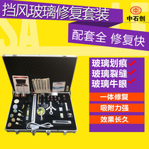 Car front windshield scratch Bull eye crack polishing repair tool equipment set reduction resin repair