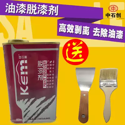 Hot selling car paint remover does not hurt the metal bottom material sheet metal height paint stripping model plastic paint stripping