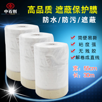 Paint paint masking protective film and masking paper diatom mud car beauty decoration wall shielding Electrostatic protection