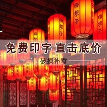 Antique sheepskin lantern outdoor waterproof wax gourd decoration printing custom glowing Chinese style red palace lantern New Year chandelier