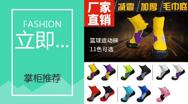Basketball Sox Sports Sox-Taobao