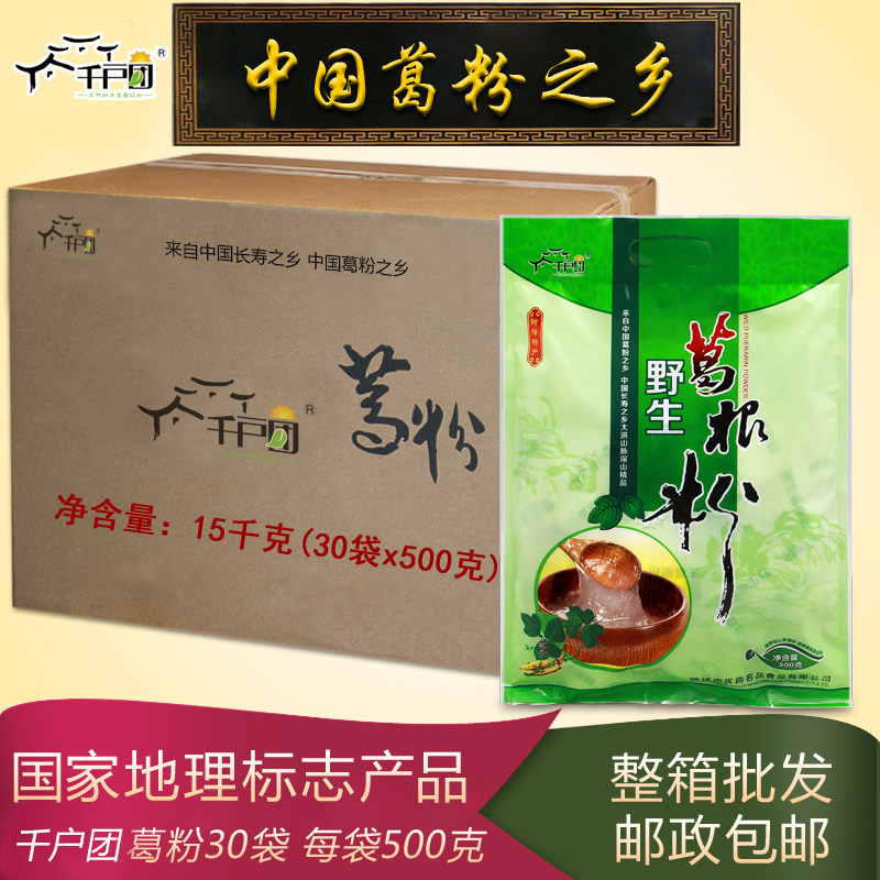 Hubei thousand households group wild bag kudzu powder kudzu root powder natural powder food 500g * 30 bags FCL