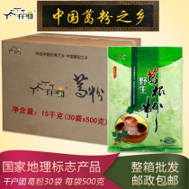 Hubei Qianhouseholds wild bagged Ge powder Roots Powder Natural Powder Pink Food 500 gr * 30 Bags Whole Bags
