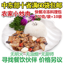Xin Meixiang frozen food meal bag Farm small fried meat convenient instant food conditioning bag Donburi 170g10 bags