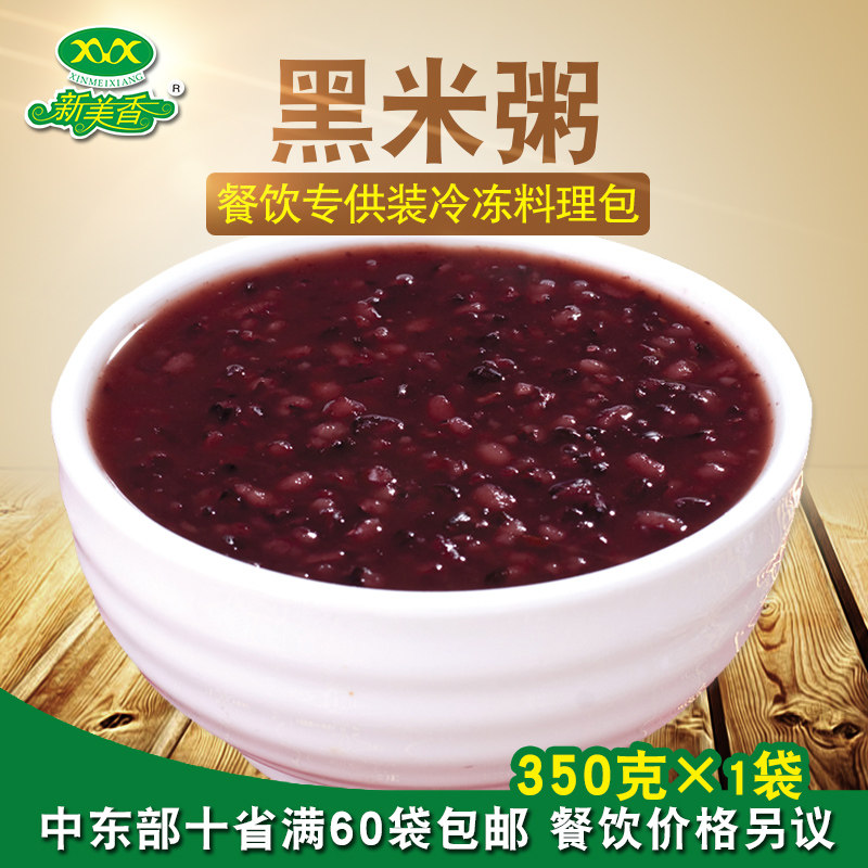 New Beauty Aromas Black Rice Porridge Frozen Cuisine Bag Convenient Quick Food Conditioning Bag Cover Meals Fast Food Quick 350g * 1 bag
