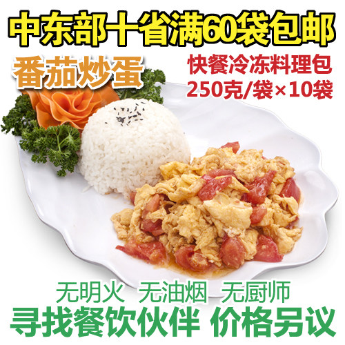 Xin Meixiang frozen food meal bag Tomato scrambled egg convenient instant conditioning bag Donburi 250g 10 bags