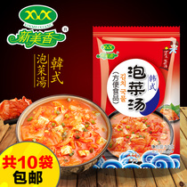 Instant Soup New Merino Han Style Kimchi Soup Hibiscus Fresh Vegetable Broth Instant Convenient Vegetable Soup Stock Ready-to-eat 10 Bag