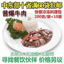 New Merino Frozen Cuisine Meal Package Jam Burst Beef Convenient Quick Food Conditioning Bag Cover Watering Fast Food 200 gr 10 Bag