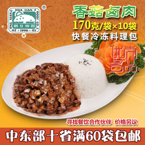 Xinmeixiang Shiitake mushroom braised pork frozen cooking conditioning meal package Secret braised pork convenient instant food Donburi 170g*10