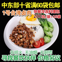 Xin Meixiang Frozen Food Package No 1 Taiwan Braised meat convenient instant food conditioning package Donburi 200g*10 bags