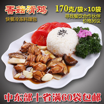 Xin Meixiang frozen food meal bag Shiitake mushroom smooth chicken convenient instant food conditioning bag Donburi fast food 170g 10 bags