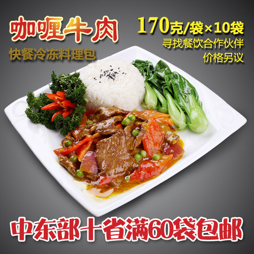 Xinmeixiang frozen cooking meal bag curry beef convenient fast food conditioning bag covered rice fast food 170g 10 bags