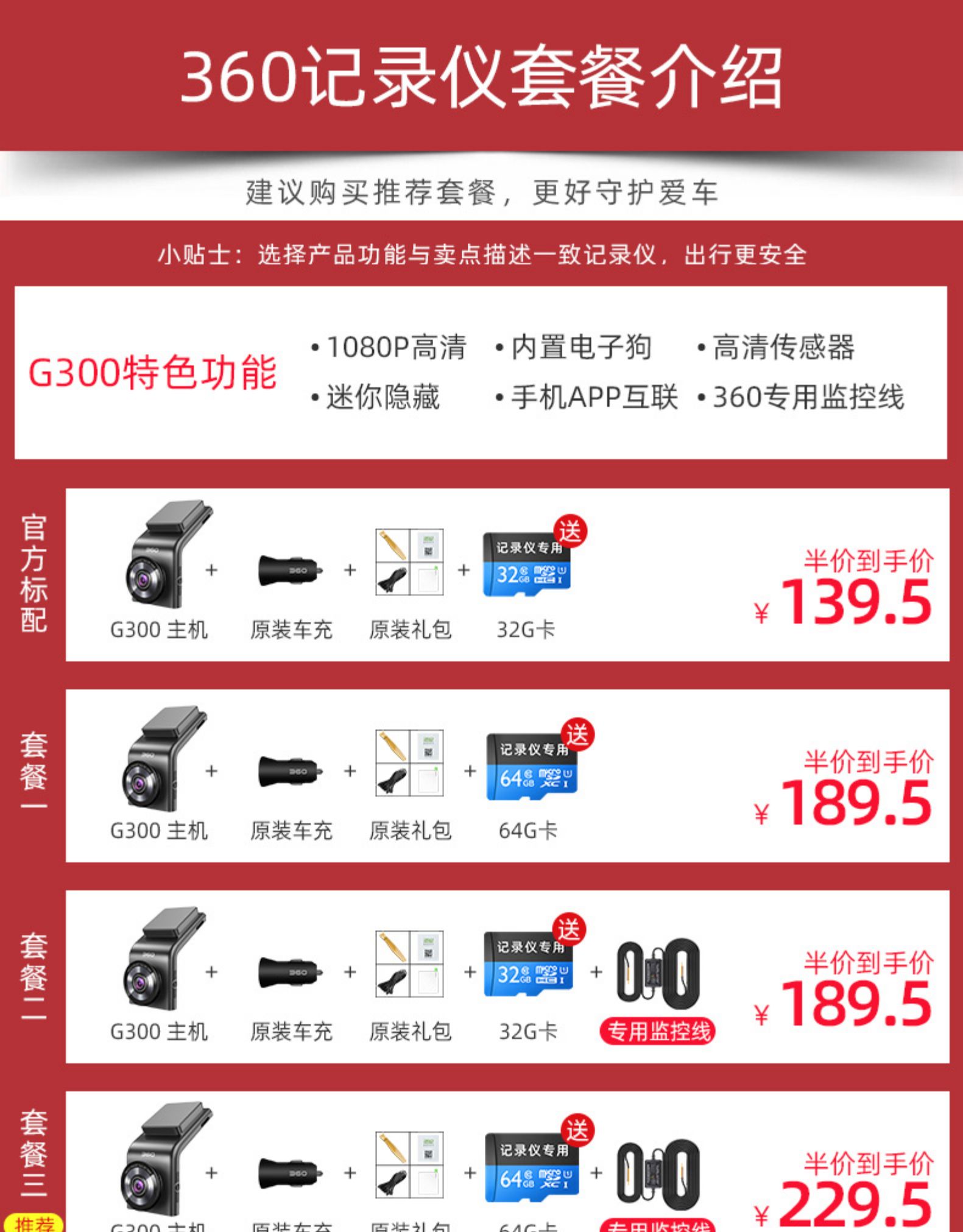 360 G300 隐藏式 行车记录仪 索尼IMX323传感器 图3