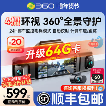 Car-Mounted 360-Degree Panoramic Sentry Mode Driving Recorder High-Definition 2026 New Model High-Definition Parking Monitoring G980