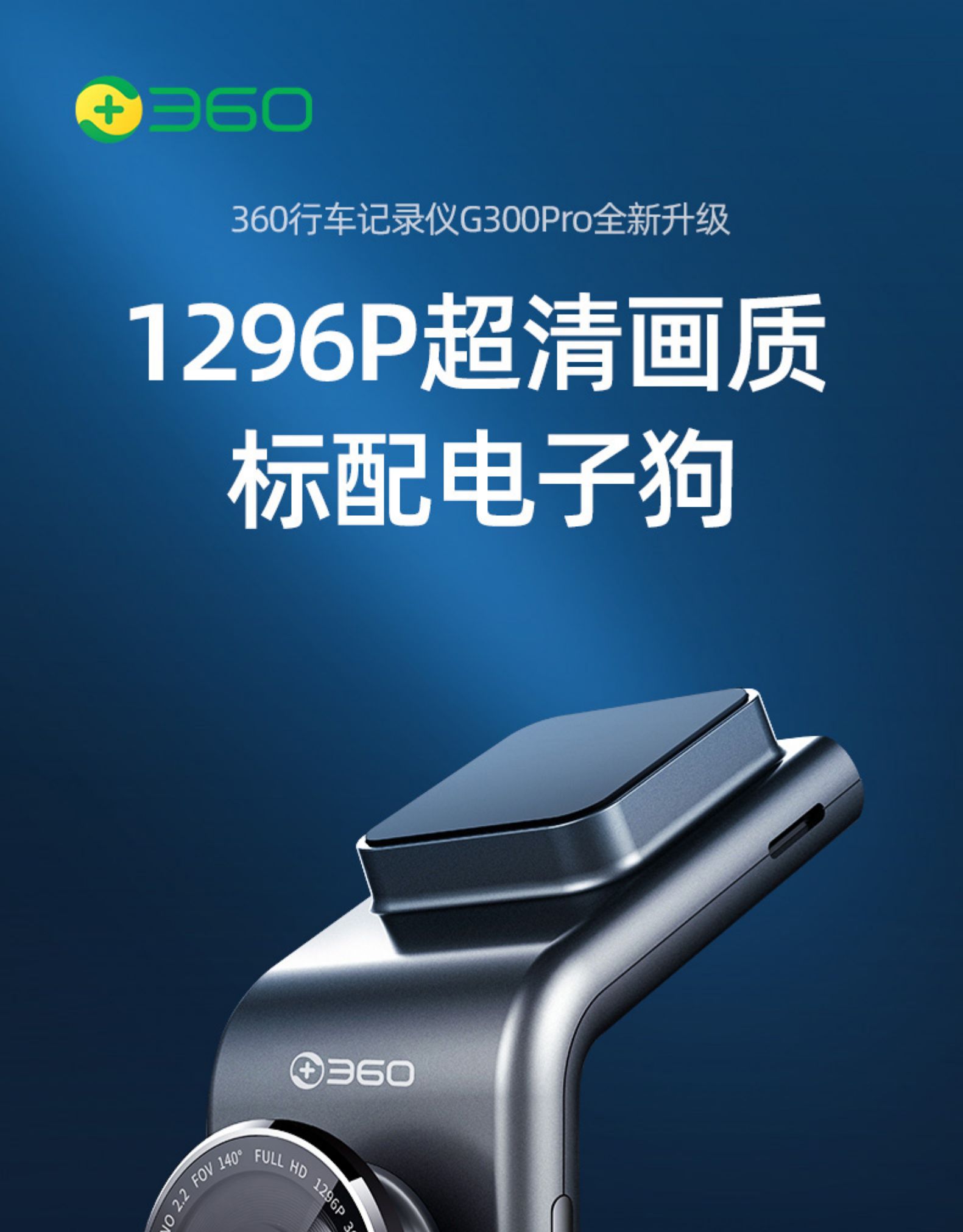 360 G300 隐藏式 行车记录仪 索尼IMX323传感器 图6