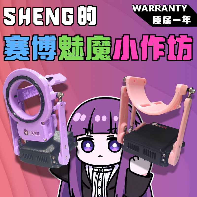 Cyber Succubus~ Funosr Osr2+ Osr6 Smart Airplane Cup Stand