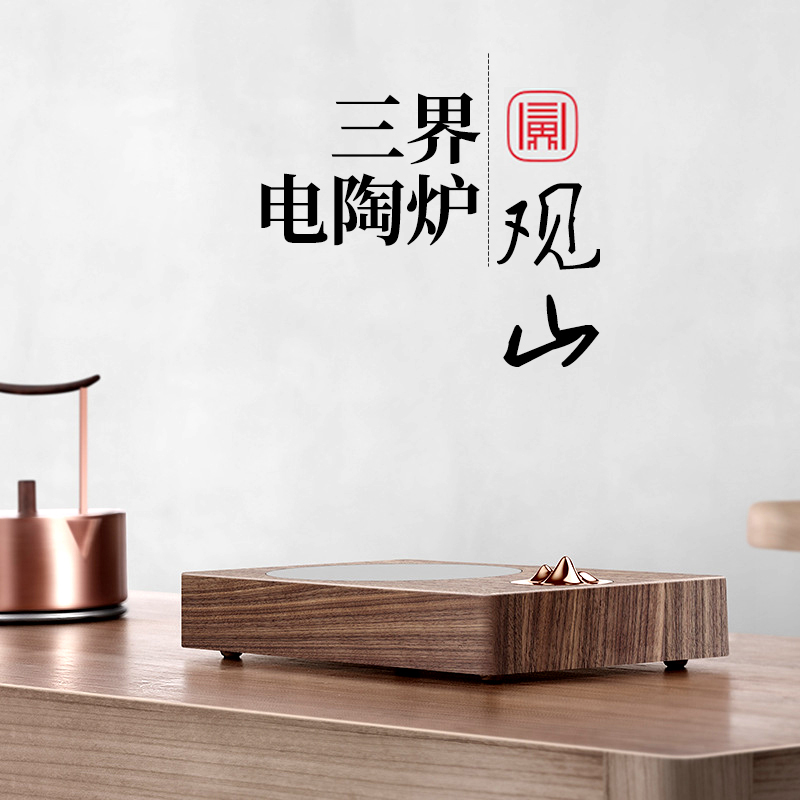 Three Worlds Black Crystal Furnace View Mountain Tea Furnace Bubble Tea Stove Cooking Tea Set Mini Small Tea Oven Home Electric Heating Tea Oven