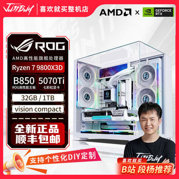9800x3d pure white game assembly diy computer