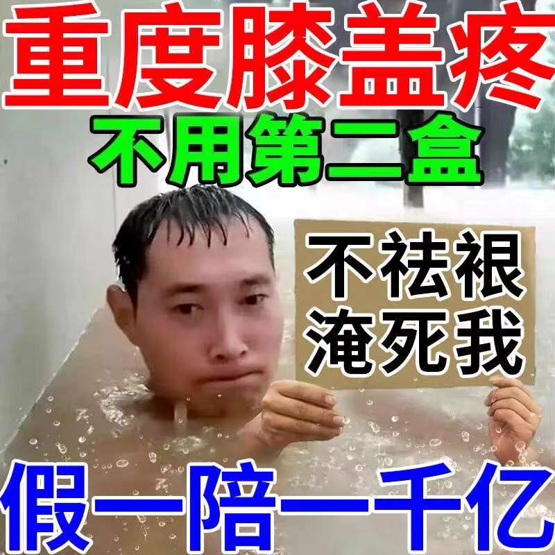 (Specializing in knee pain) joint pain artifact meniscus wear synovial repair tear warm water effusion