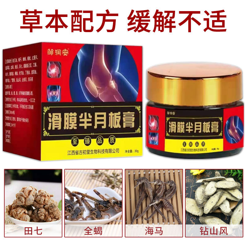 100 % healing ) Knee pain artificial semi - lunar plate tear slide - plate tear plate water - accumulation liquid